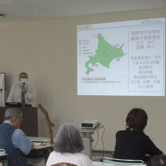 くしろ市民大学