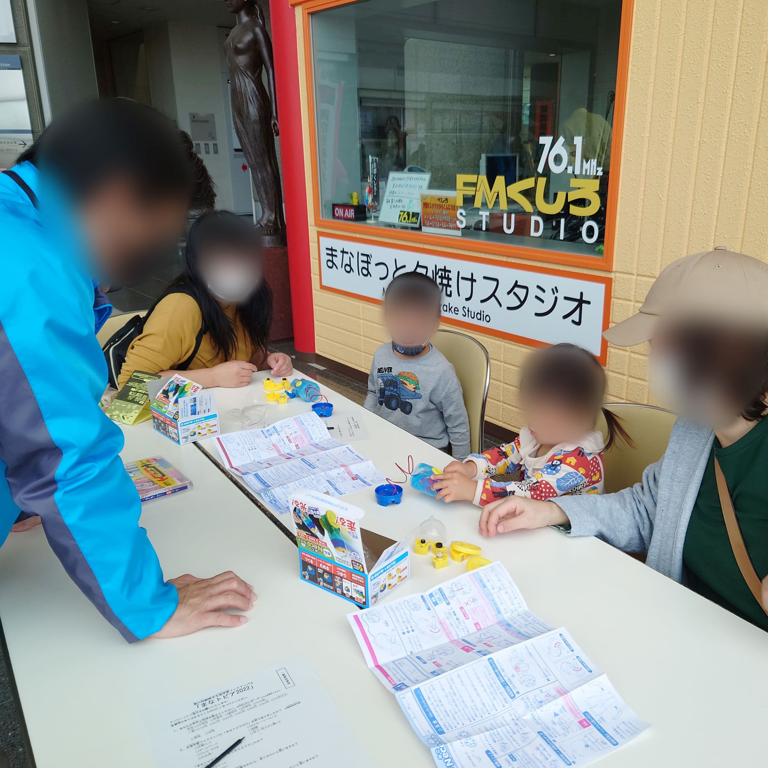 生涯学習フェスティバル