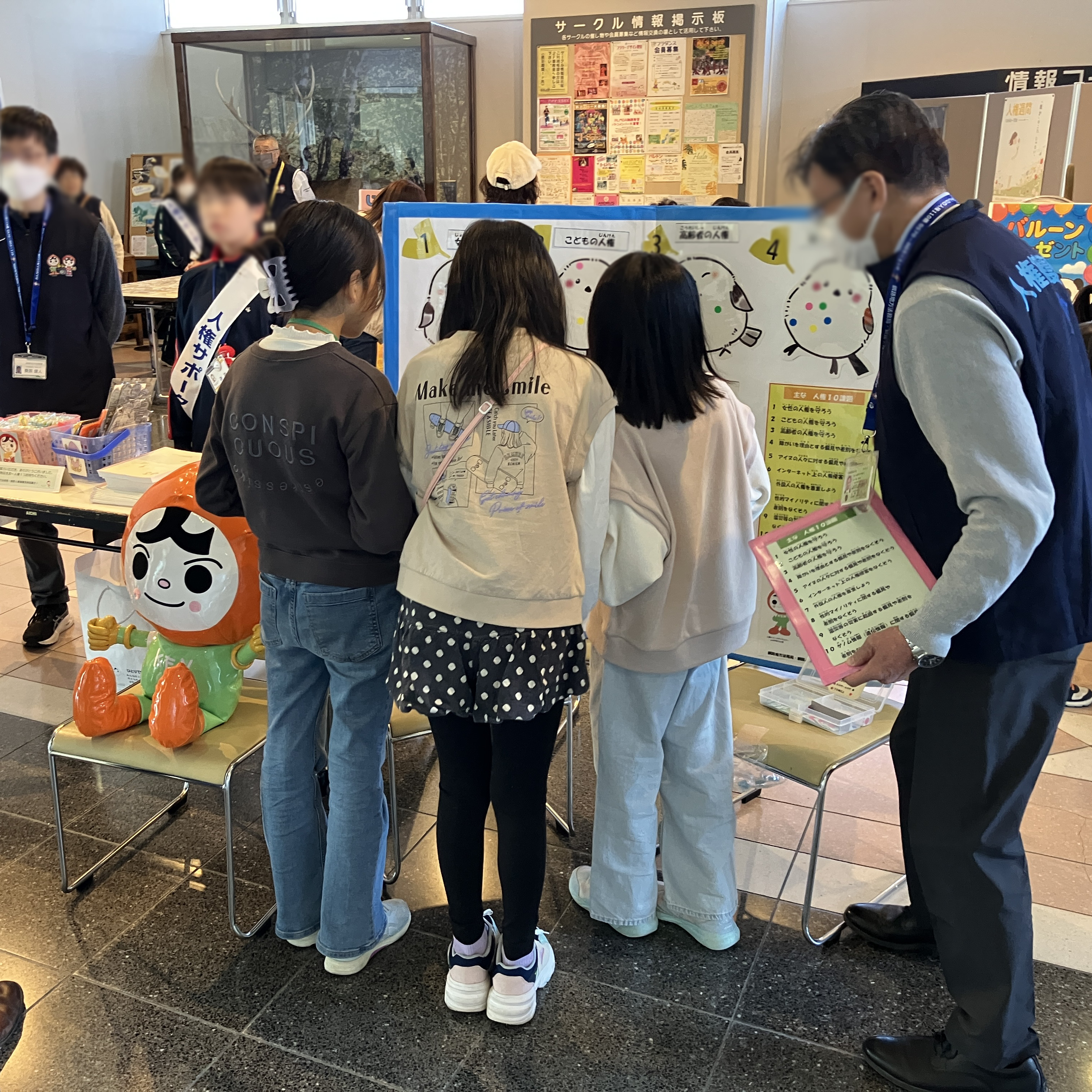 生涯学習フェスティバル