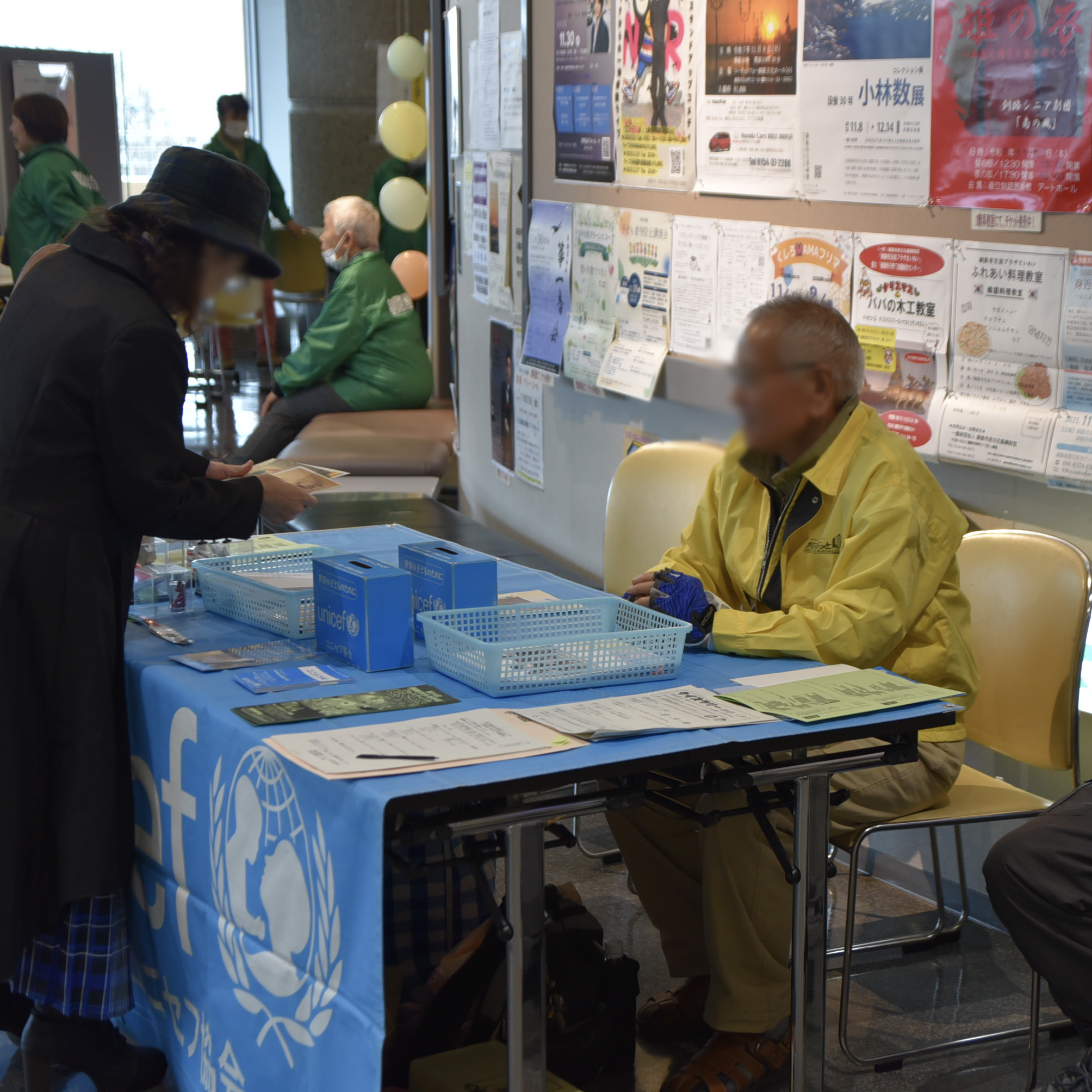 生涯学習フェスティバル